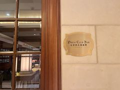 -记者俱乐部酒吧(北京瑞吉酒店)