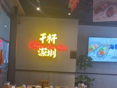 -木屋烧烤(龙岗龙城万科里店)