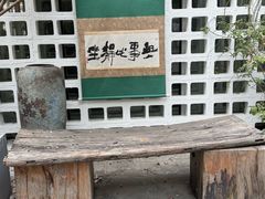 -扫雪煮茶(西村店)