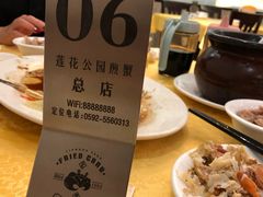 -莲花公园煎蟹(总店)