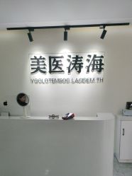 -海涛医疗美容·面部抗衰·注射美鼻