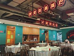-老街鱼嘴巴(坡子街老店)