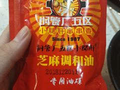 -钢管厂歆瑞源油卤串串香(春熙路太古里店)