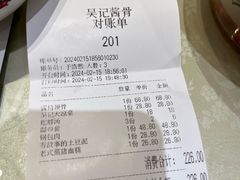 -吴记酱骨炖菜馆(西大直街店)