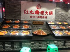 -红九格老火锅(三峡广场店)
