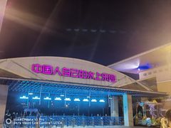 -欢乐水魔方水世界