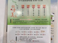 -金华安大酒楼·老牌潮菜·粤式茶点(东方国际店)