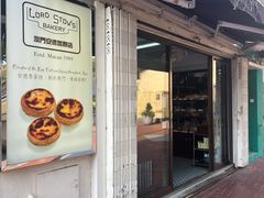 门面-安德鲁饼店(总店)