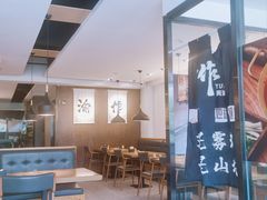 -YUOZUO渝作·川渝冒肚(崂山店)