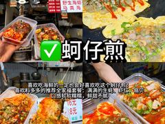 -大学城夜市