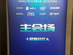 -上海龙之梦万丽酒店