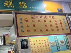 -下环街市熟食中心