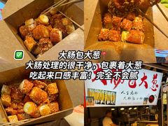 -大学城夜市