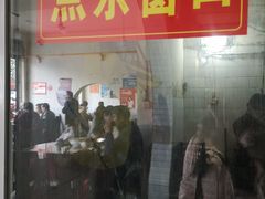 门面-温江公平红烧兔(总店)