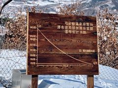 -辽阳弓长岭温泉滑雪场