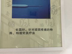 -中国中医科学院针灸医院