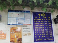 -越洋肖氏老米线(杨家坪店)