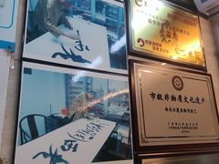 -老西关濑粉(文明路店)