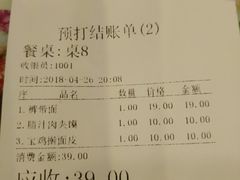 账单-锦彦岐山面(大唐不夜城店)