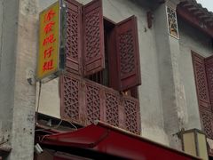 -添發碗仔翅美食