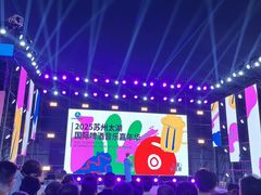 -苏州太湖国际会议中心