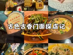 -永安水煮活鱼·仪征菜(仪征奥林匹克店)