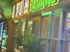 -曾百万小炉小串自助烧烤(高新店)