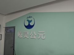 -鲸灵公元游泳中心