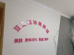 -程氏苗堂苗技养生