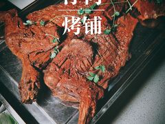 -浮何烤铺(桐梓林店)