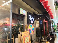 门面-老客家·客家菜(万达店)