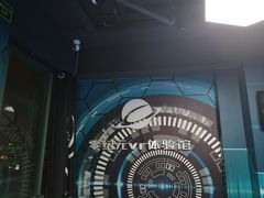 -零纪元VR体验馆·桌游(黄浦店)