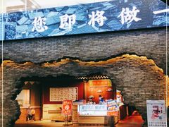 门面-和平菓局(王府井店)