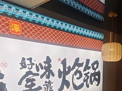 -涿派·炝锅鱼(涿州店)