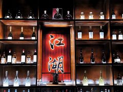 -江湖国风民谣酒馆(五一街店)