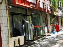-牛肉块扯面(新华街总店)