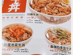 -食其家·牛丼咖喱(太阳宫店)