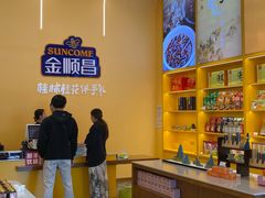 -金顺昌桂林桂花伴手礼(正阳一店)