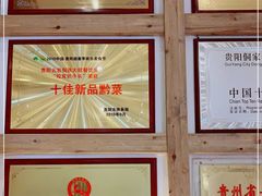 -新侗家食府(蟠桃宫店)