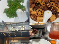 -简小舍·民间手艺菜(武昌江滩店)