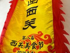 -沙湾姜埋奶(兴新包店)