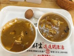 -高群生胡辣汤(亚运村店)