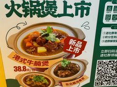 -桃娘下饭小火锅(东方新天地店)