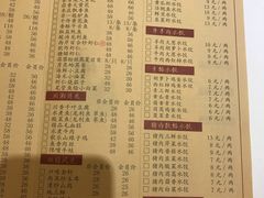菜单-金春禧(世茂国际广场店)
