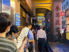 等位区-明记牛杂(新马路分店)