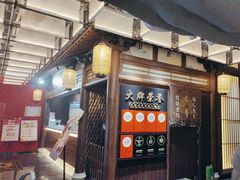 -长安大牌档之龙头酒肆(荣民龙首广场店)