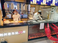 -文叔·湖北名小吃·小龙虾(华强北店)