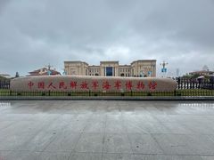 -中国人民解放军海军博物馆