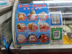 -海大南门夜市(海富街店)