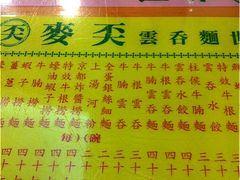 upload_pic-麦奀云吞面世家(中环店)